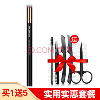 極男眉筆實(shí)用型黑色眉筆（送眉卡+眉刀+ 眉剪+ 眉夾眉梳）