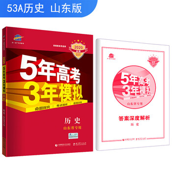 五三2020