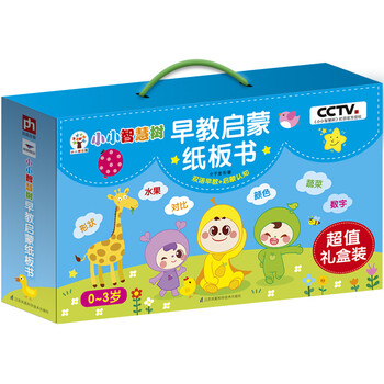 早教啟蒙