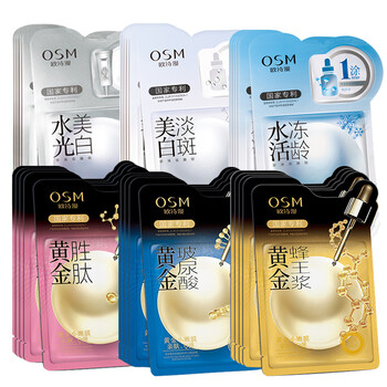 歐詩漫（OSM）面膜補(bǔ)水保濕，細(xì)致毛孔，舒緩修復(fù)，提亮膚色