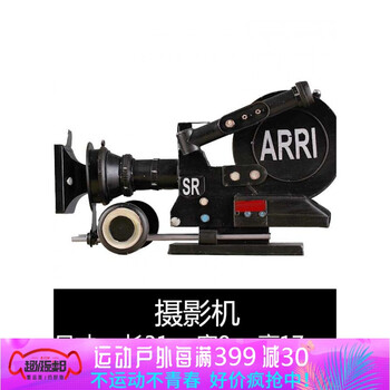 民國(guó)道具