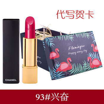 香奈兒口紅93