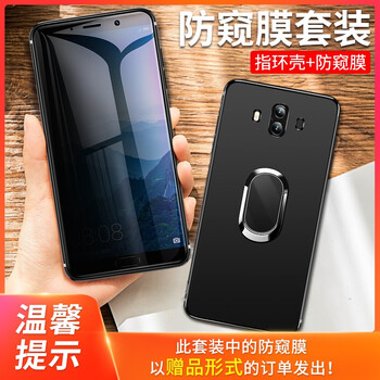 圖西科（TUXIKE） 華為mate10 手機殼/保護套