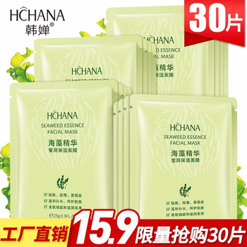 特價(jià)面膜