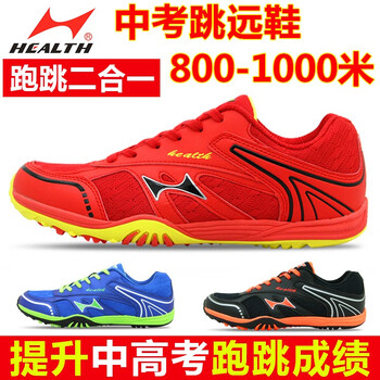 海爾斯（HEALTH）跑步鞋紅色 44，36，45以上，37，38，39，40，41，42，43