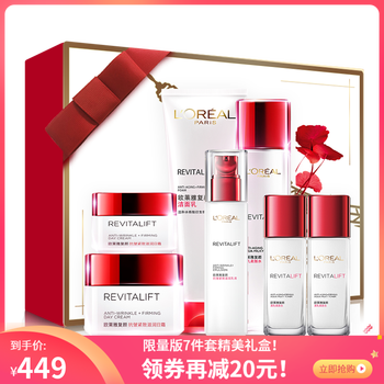 歐萊雅護膚品套裝