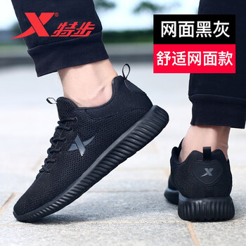 特步（XTEP）跑步鞋網(wǎng)面黑灰色 