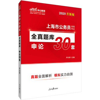 中公教育2020