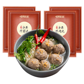 精牛肉丸