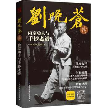 內家功夫