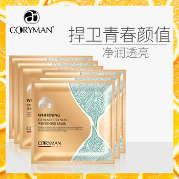 CORYMAN面膜補(bǔ)水保濕，細(xì)致毛孔，美白淡斑，提亮膚色