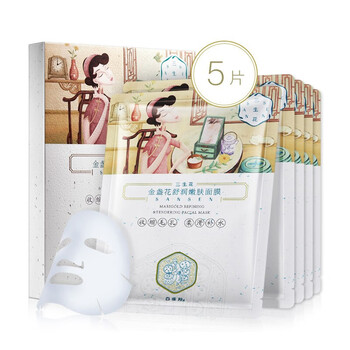 百雀羚面膜金盞花