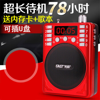 先科（SAST） 727 音箱/音响 旗舰版红色【带一键录音+18小时续航】