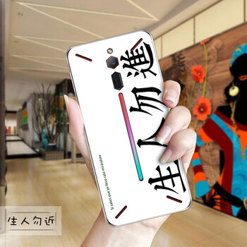 生人勿近