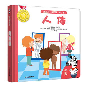 好玩的科學(xué)