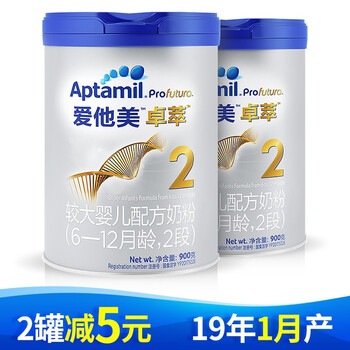 愛他美卓萃2段