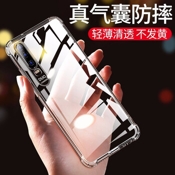 膜普（MOPU） 華為p30/p30 pro 手機(jī)殼/保護(hù)套