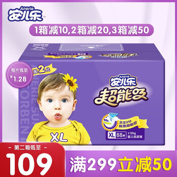 干爽透氣紙尿褲，呵護肌膚好睡眠