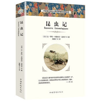 經(jīng)典名著