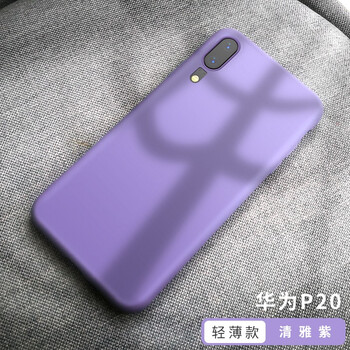 索御（suoyu） p20 手機殼/保護套