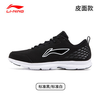 李寧（LI-NING）跑步鞋(皮面款)標準黑/標準白 