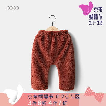 大pp褲 秋冬