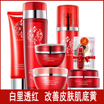 本草堂補水面膜