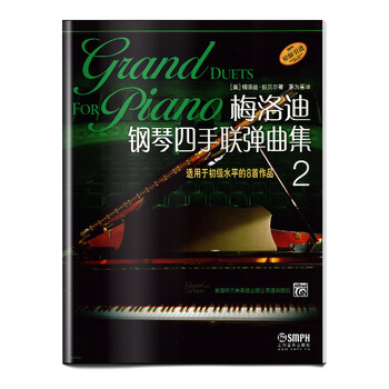 鋼琴曲集