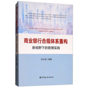 合規(guī)