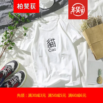 尊尚鳥（ZunshangniaO） 短袖 男士T恤 G306#白色 