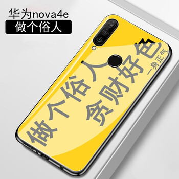 允博（YUNBO） 華為nova4e/華為nova4 手機殼/保護套