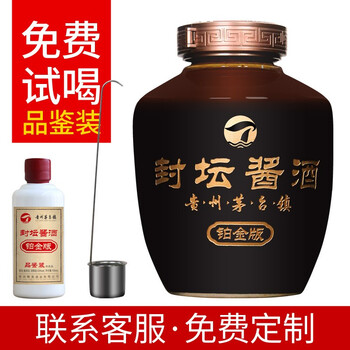 陶瓷白酒壇