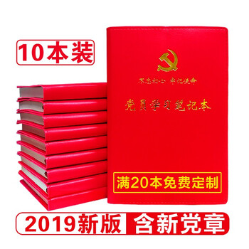 京東自營商品筆記