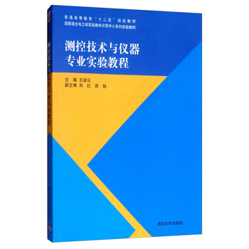 儀器實(shí)驗(yàn)