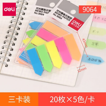 熒光膜指示貼