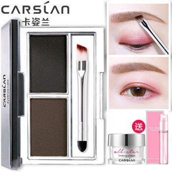 眉液眉粉Carslan