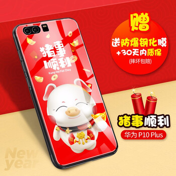 飚愛 華為P10 Plus 手機(jī)殼/保護(hù)套