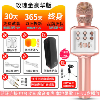 新科（Shinco） v23 手持 麥克風(fēng) 玫瑰金豪華版【送】耳機(jī)+便攜收納盒+話筒支架+2合