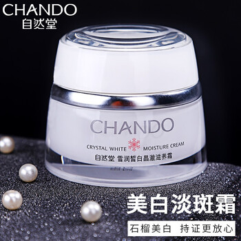 怎么樣,美白自然堂,白自然堂