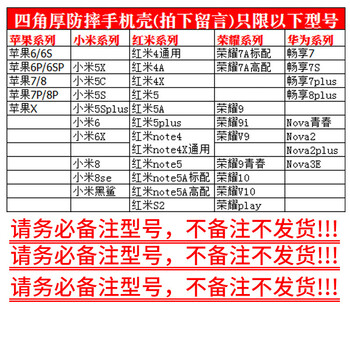 告別裸奔，手機殼讓你更安全