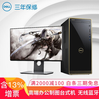 臺式電腦主機，讓你輕松暢玩游戲
