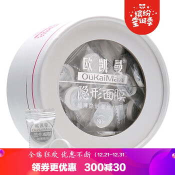 袋裝壓縮面膜
