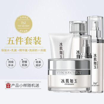 庭秘密（TSTTIN'SECRET）套裝/禮盒控油平衡，美白，保濕，補水
