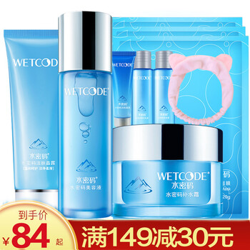 冰川化妝品套裝