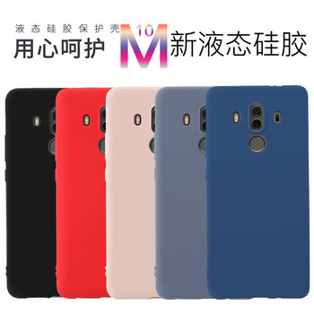 美佰（MEIBAI） 華為mate10 手機殼/保護套