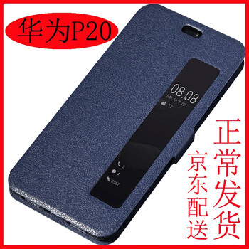 金銘品（JIN MING PIN） 華為p20 手機殼/保護套