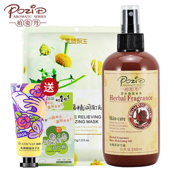 柏姿丹柔膚水 250ml