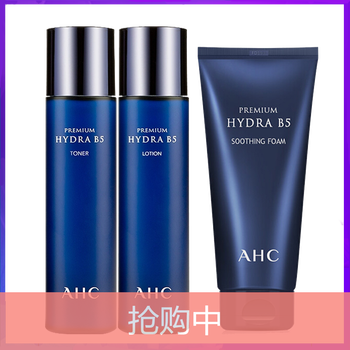 ahc水乳好