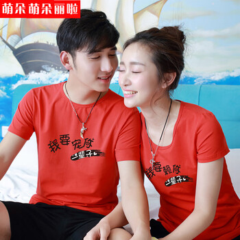 求婚t恤