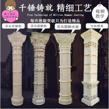 歐式水泥構(gòu)件模具